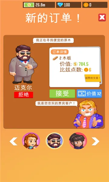 Lumber Inc��׿���ֻ���v1.12.3 ��׿��