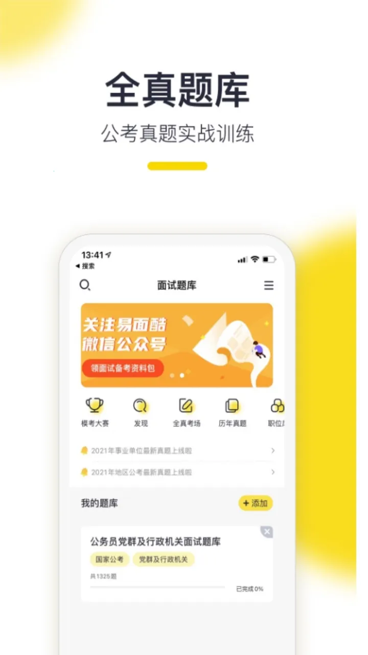 �����2025�ٷ����°汾v1.2.43 ��׿��