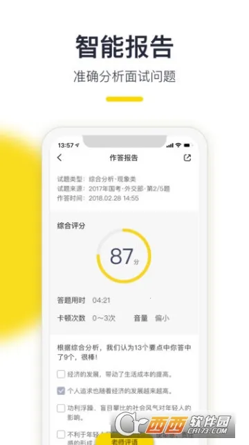 �����2025�ٷ����°汾v1.2.43 ��׿��