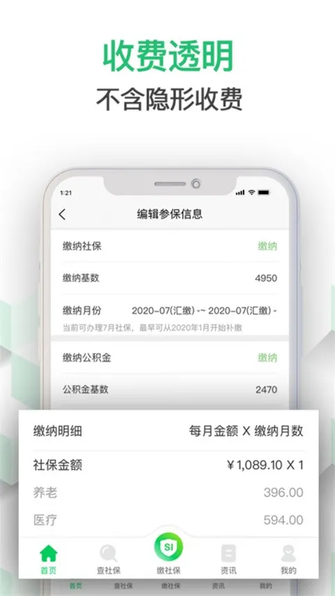 �����籣2025�ٷ����°汾