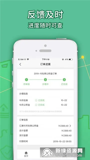 �����籣2025�ٷ����°汾v3.2.0 ��Ѱ�