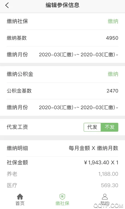 �����籣2025�ٷ����°汾v3.2.0 ��Ѱ�