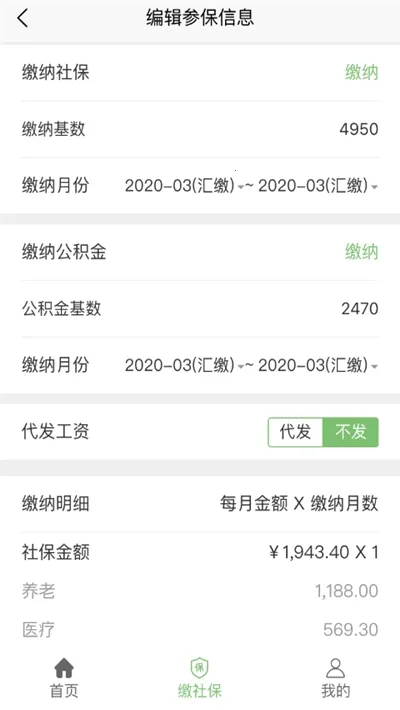 �����籣2025�ٷ����°汾v3.2.0 ��Ѱ�