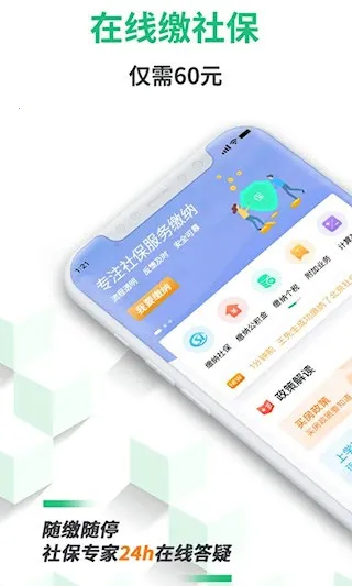 �����籣2025�ٷ����°汾v3.2.0 ��Ѱ�