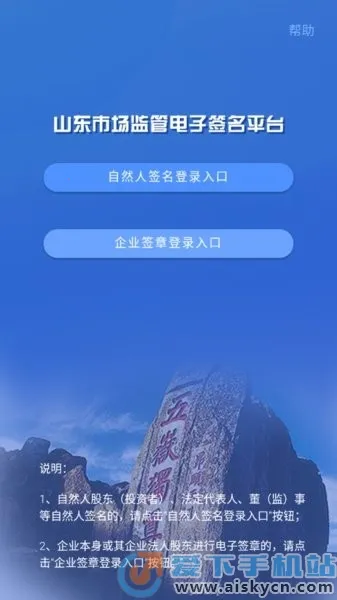 ɽ���г���ܵ���ǩ��ƽ̨(���̵���ǩ��ƽ̨)v1.3.27 �ֻ���