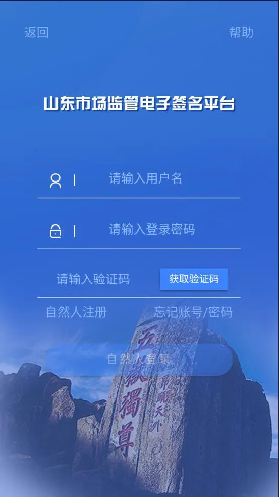 ɽ���г���ܵ���ǩ��ƽ̨(���̵���ǩ��ƽ̨)v1.3.27 �ֻ���