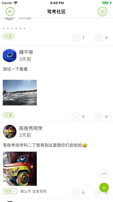 ����ѧ��(�ݿ�ѧϰƽ̨)v1.9.8 ��Ѱ�