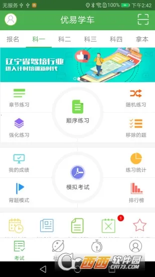 ����ѧ��(�ݿ�ѧϰƽ̨)v1.9.8 ��Ѱ�