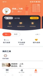 ����ѧ��(�ݿ�ѧϰƽ̨)v1.9.8 ��Ѱ�