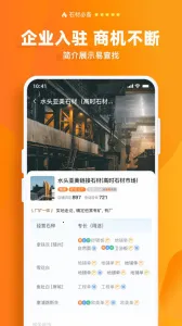 ʯ����(ʯ�ķ���ƽ̨)v1.73.10 �ֻ���