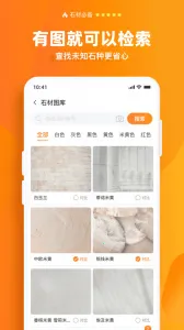 ʯ����(ʯ�ķ���ƽ̨)v1.73.10 �ֻ���