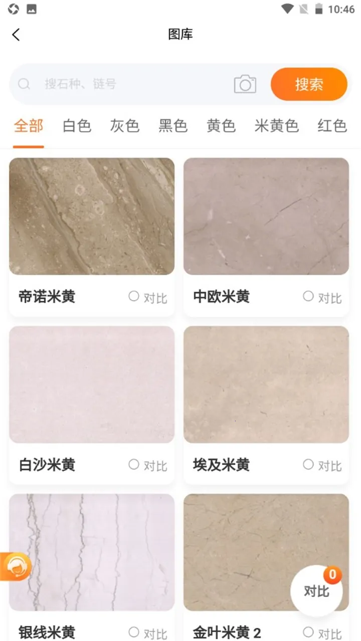 ʯ����(ʯ�ķ���ƽ̨)v1.73.10 �ֻ���