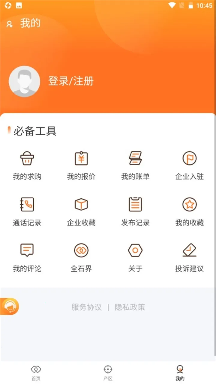 ʯ����(ʯ�ķ���ƽ̨)v1.73.10 �ֻ���