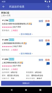 �γ�����(�γ���������)v2.8.6.4 ��׿��