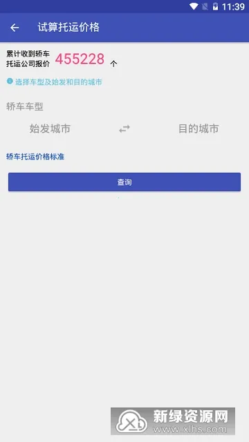 �γ�����(�γ���������)v2.8.6.4 ��׿��