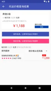�γ�����(�γ���������)v2.8.6.4 ��׿��