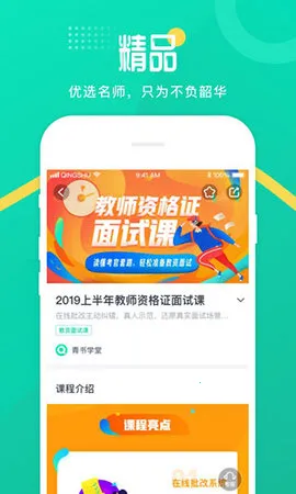 ����ѧ��(����ְҵ����)v26.2.0 �ٷ���