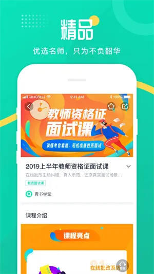 ����ѧ��(����ְҵ����)v26.2.0 �ٷ���