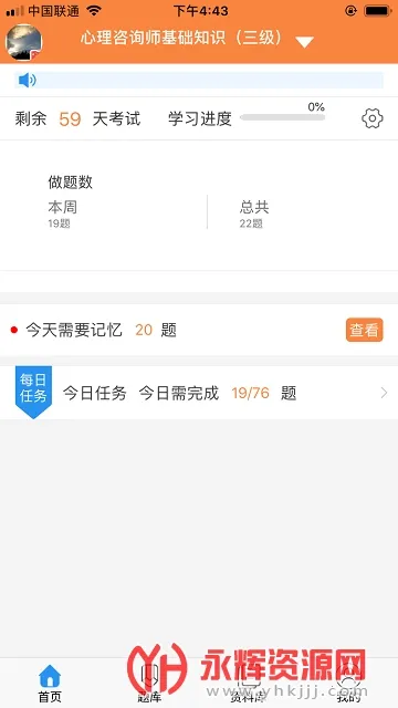 ������(ҽѧ����ƽ̨)v2.0.2 �ٷ���