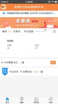 ������(ҽѧ����ƽ̨)v2.0.2 �ٷ���