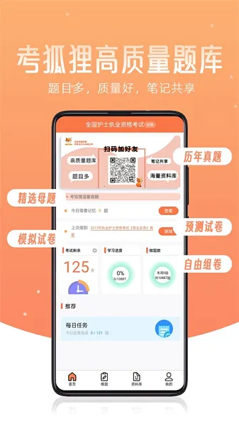 ������(ҽѧ����ƽ̨)v2.0.2 �ٷ���