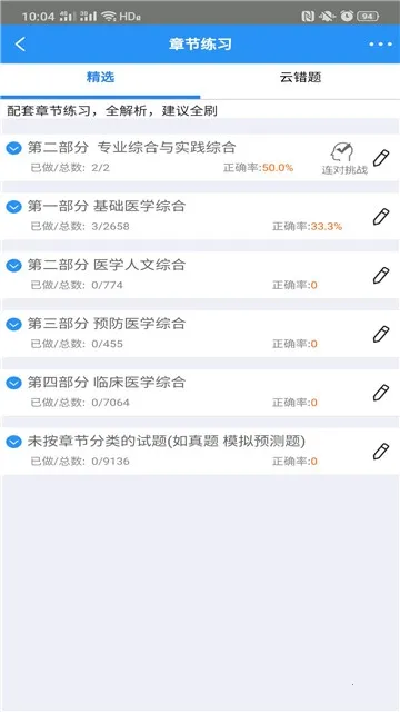 ������(ҽѧ����ƽ̨)v2.0.2 �ٷ���