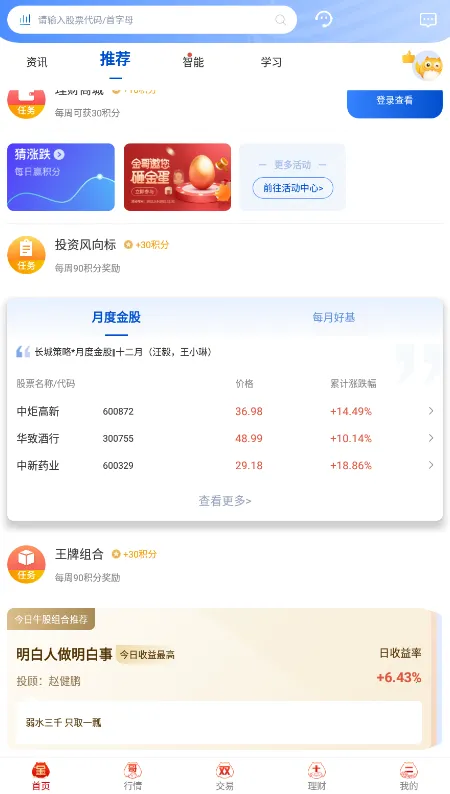 ����������(��Ʊ����ƽ̨)v5.15.0 ��Ѱ�