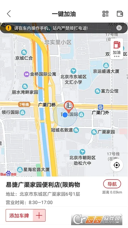 �׽ݼ���(���ͷ���ƽ̨)v6.1.0 ��Ѱ�