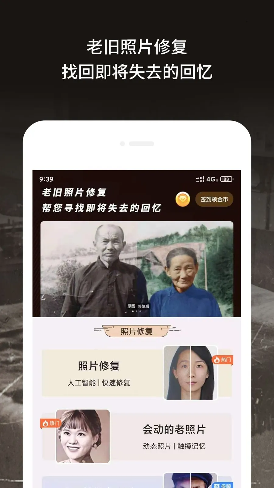 ����Ƭ�޸������ֻ���