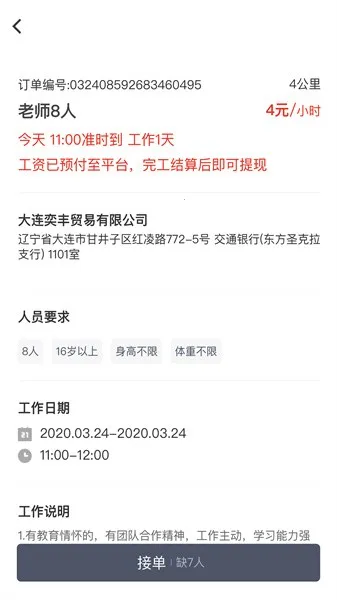 �м��������ֻ���v3.0.19 ��׿��
