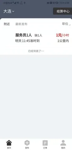 �м��������ֻ���v3.0.19 ��׿��