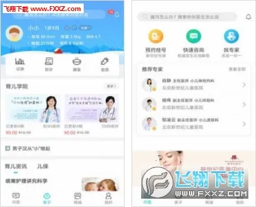 ��èҽ��(��ͯҽ�Ʒ���)v2.4.2 ��Ѱ�