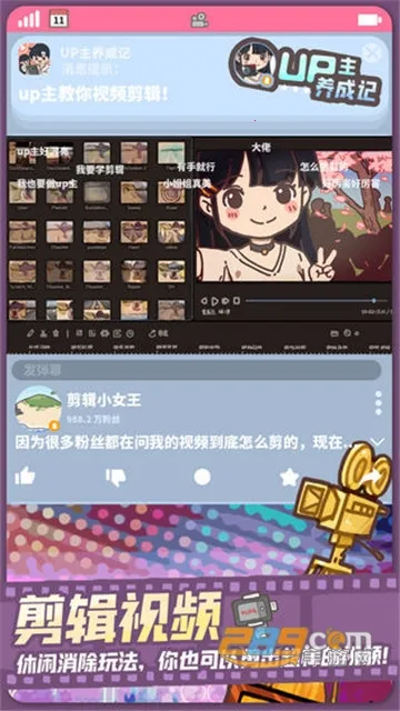 UP�����ɼ�(UP����������)v1.0.2 �ٷ���
