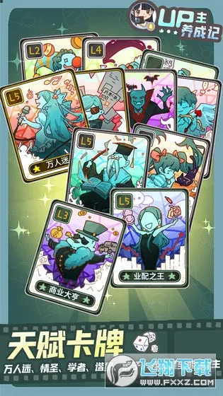 UP�����ɼ�(UP����������)v1.0.2 �ٷ���