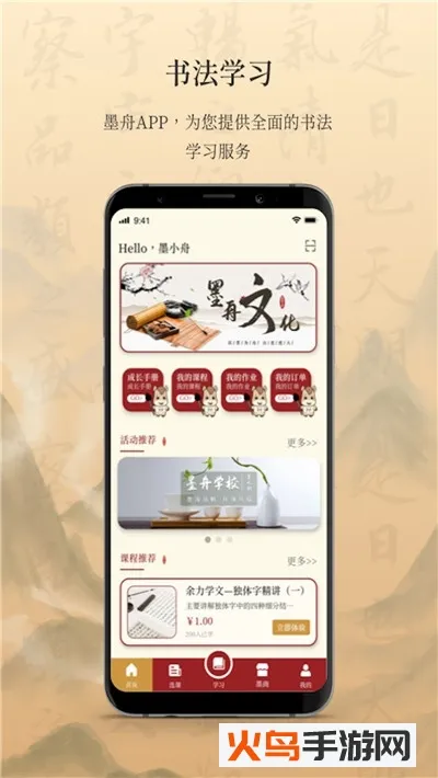 ī��(�鷨ѧϰ����)v1.3.7 �ٷ���