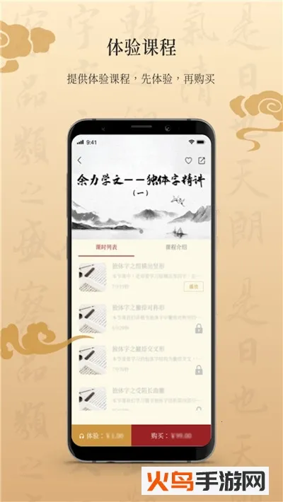 ī��(�鷨ѧϰ����)v1.3.7 �ٷ���