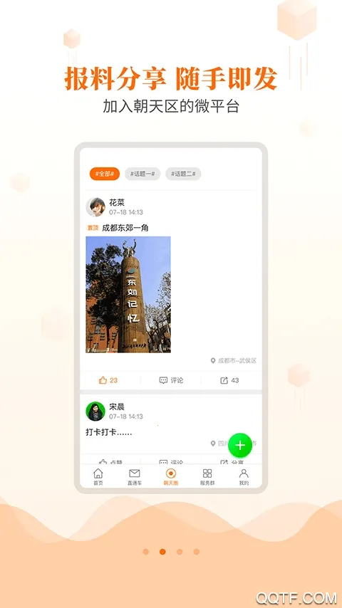 ������(������Ѷƽ̨)v1.0.0 �ٷ���