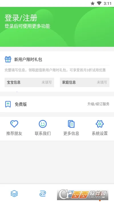 ������2025�ٷ����°汾v4.0.0 �ֻ���