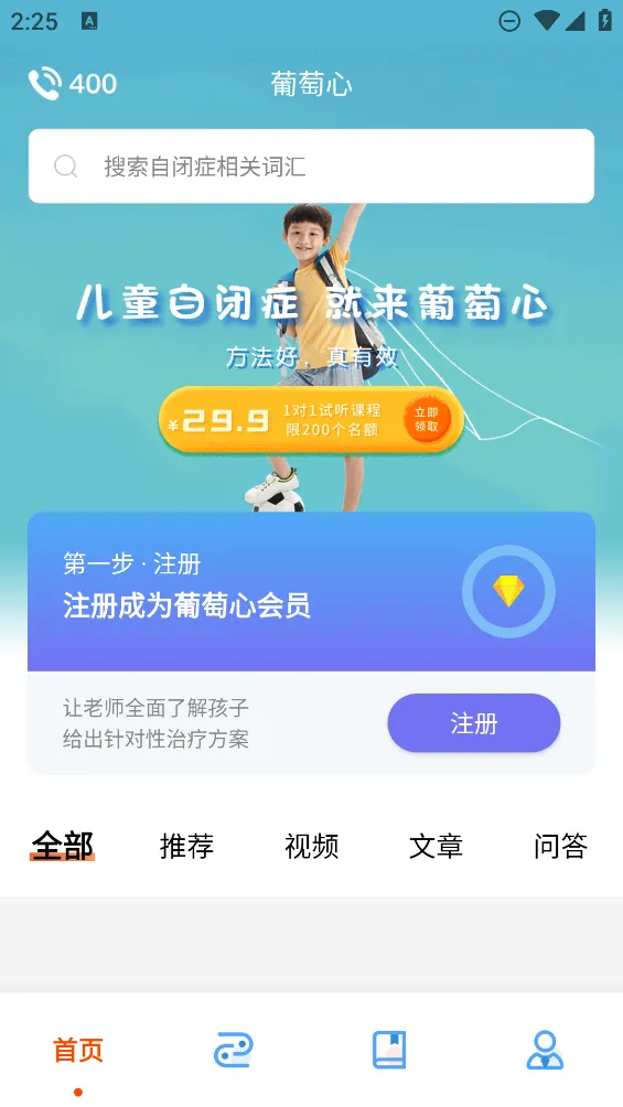 ������2025�ٷ����°汾v4.0.0 �ֻ���