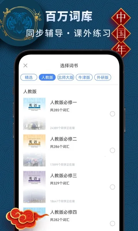 ����Ӣ��(Ӣ��ѧϰ����)v3.1.6 ��׿��