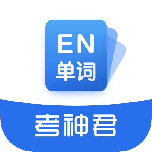 ����Ӣ��(Ӣ��ѧϰ����)v3.1.6 ��׿��