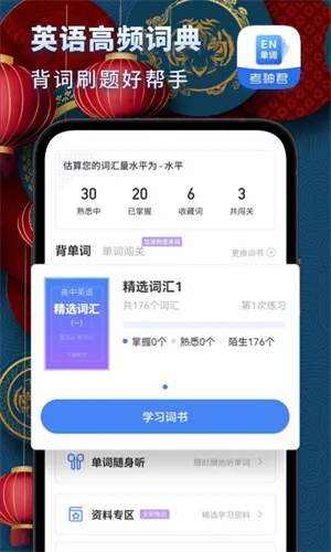 ����Ӣ��(Ӣ��ѧϰ����)v3.1.6 ��׿��
