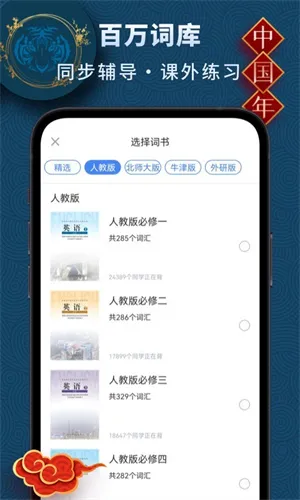 ����Ӣ��(Ӣ��ѧϰ����)v3.1.6 ��׿��