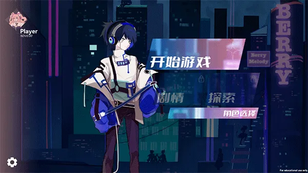 Berry Melody(����Ԫ����)