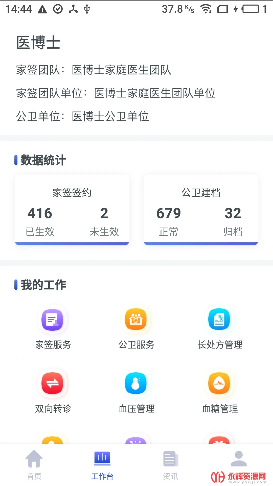 ��ͥҽ��ҽ����(ҽ��������������)v3.1.20 ��Ѱ�