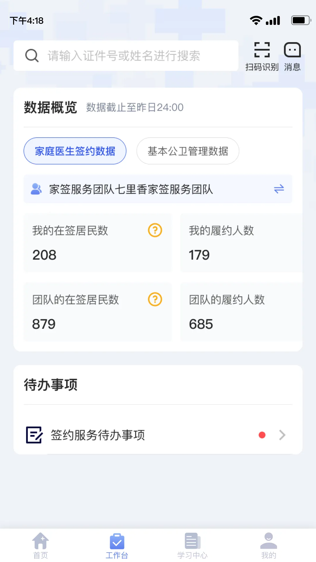 ��ͥҽ��ҽ����(ҽ��������������)v3.1.20 ��Ѱ�