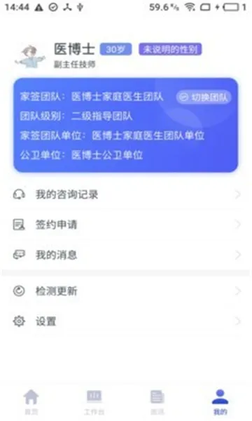 ��ͥҽ��ҽ����(ҽ��������������)v3.1.20 ��Ѱ�