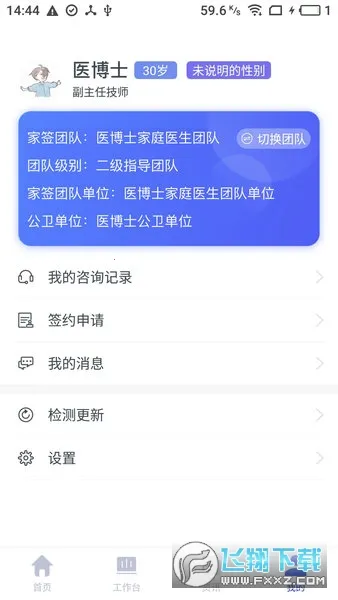 ��ͥҽ��ҽ����(ҽ��������������)v3.1.20 ��Ѱ�