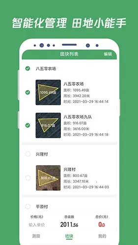 ��Ķ��(ũҵ��Ķ����)v4.0.6 �ٷ���