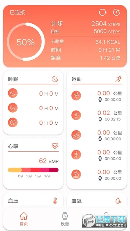 RDFit(�˶���������)v4.0.8 ��Ѱ�